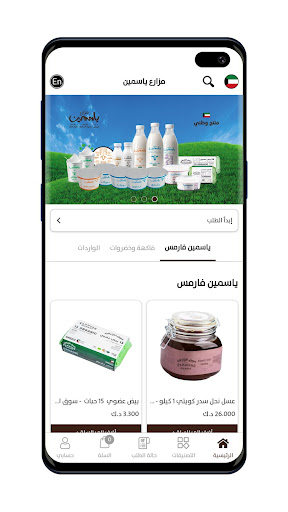 Yasmin Farms - مزارع الياسمين Screen 3