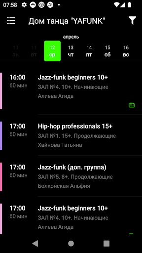 Дом танца «YAFUNK» Screen 2