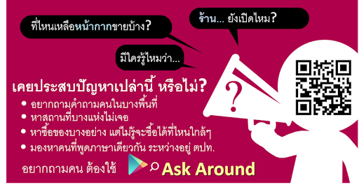 ตัวอย่างแอป
