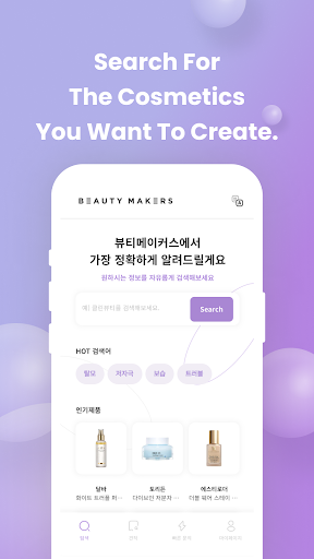Beautymakers Screen 3