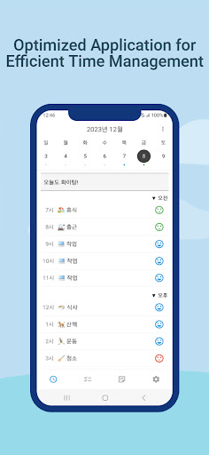 Android application Daily Log - 데일리 로그, 투두 리스트 screenshort