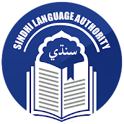 English Sindhi Dictionary  Icon