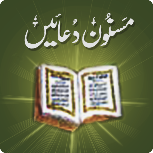 Islamic Dua (Urdu, English)  Icon