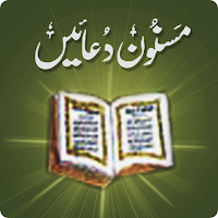 Islamic Dua( Urdu , English, Arabic)