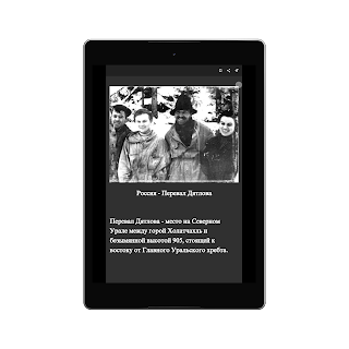 Загадочные места