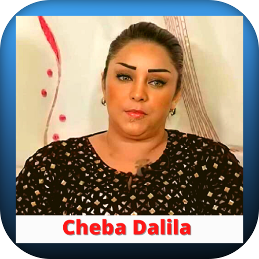 اغاني شابة دليلة cheba dalila Download on Windows