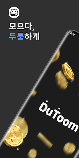 Android application 두툼 : 간단한 수입 지출 가계부 screenshort