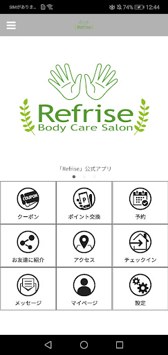 Android application 【Refrise】公式アプリ screenshort