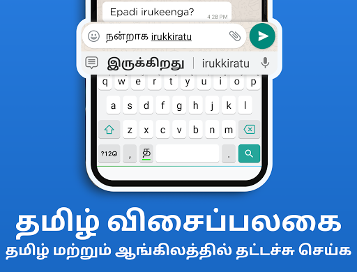 Tamil Keyboard Apk Download For Android Appsapk