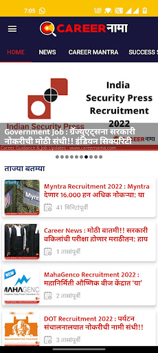 Careernama Screen 3
