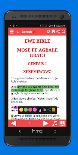 Android application Ewe Bible: Plus Audio screenshort