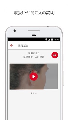 myHearingのおすすめ画像4