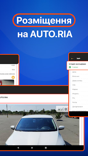 Screenshot of Перевірка авто - ВІН і номерам