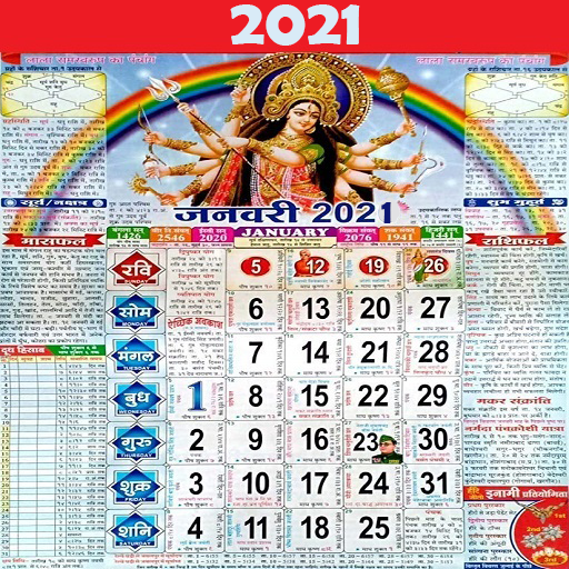 Calendar 2024 August Hindi Lala Ramswaroop Top Amazing Incredible