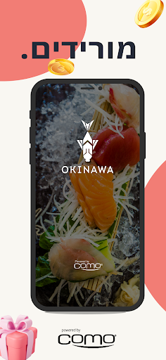 Android application אוקינאווה סושי תל אביב screenshort