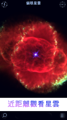 Star Walk 2 Free Sky and Stars