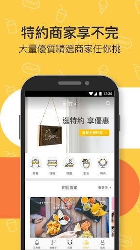 STAYFUN 員工福利整合平台 Screen 2