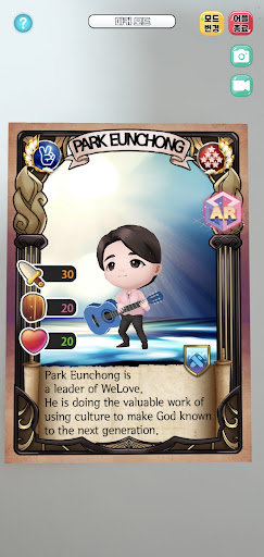 위러브 카드AR Screenshot 1 - AppWisp.com