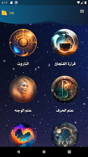 FALI فالي Screen 2