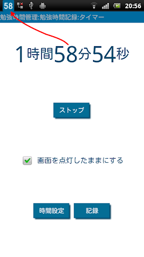 勉強時間管理 勉強の計画と記録 By ひろん Google Play 日本 Searchman アプリマーケットデータ