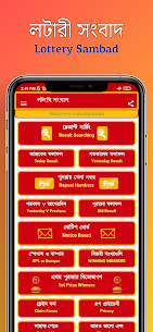 লটারি সংবাদ – Lottery Sambad 1