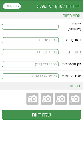 מועצה אזורית חוף השרון Screen 3