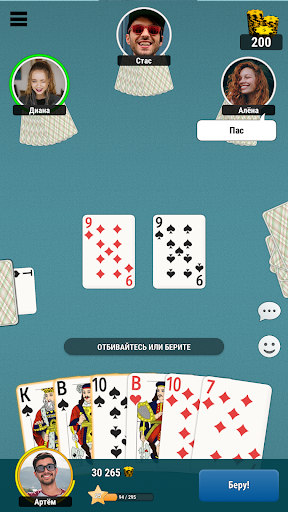 Durak Online screenshot 3