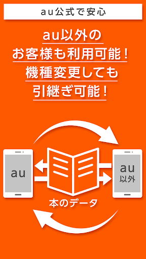Download ブックパス コミック 雑誌 小説 実用書 写真集まで取扱う電子書籍サービス 無料も豊富 Free For Android ブックパス コミック 雑誌 小説 実用書 写真集まで取扱う電子書籍サービス 無料も豊富 Apk Download Steprimo Com
