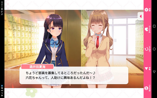 ガールフレンド(仮) 豪華声優による耳で萌える学園恋愛ゲーム screenshot 7