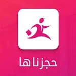 Cover Image of Download حجزناها 1.0 APK