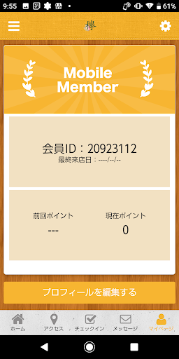 欅 Officialアプリ Screen 3