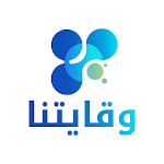 Cover Image of Download وقايتنا ( wiqaytna) 1.2.1 APK