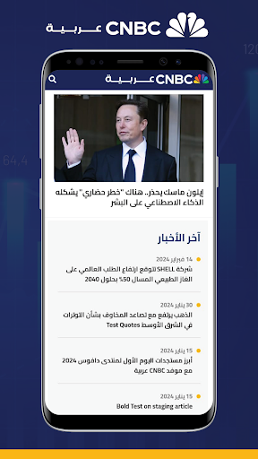 CNBC Arabia Screen 3