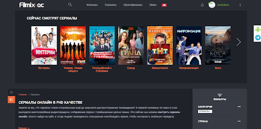 Captura de Pantalla 3 Filmix android