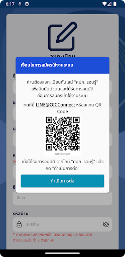 OIC Protect Screen 2