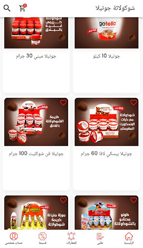 Gotella Chocolate Screen 2