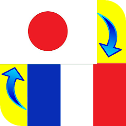 「French - Japanese Translator」のアイコン画像