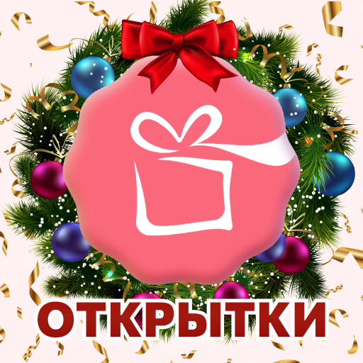 Открытки Поздравления OkTools logo