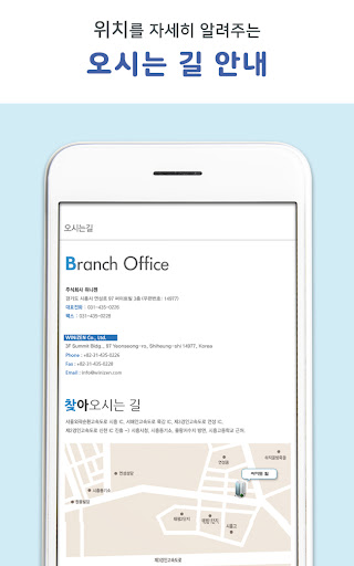 안테나 전문 기업 위니젠 Screen 3