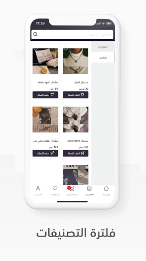 Shahad Gift | شهد قيفت Screen 3