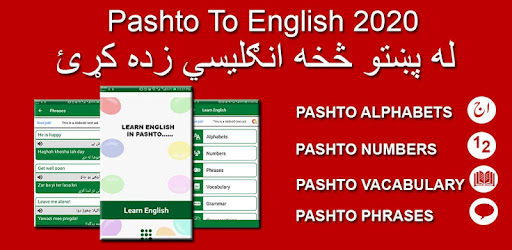 Pashto Keyboard  پښتو کیبورډ