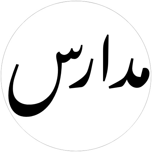 Madaris • مدارس logo