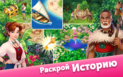 Taonga Island Adventure: Ферма Скриншот Игры для Android 6