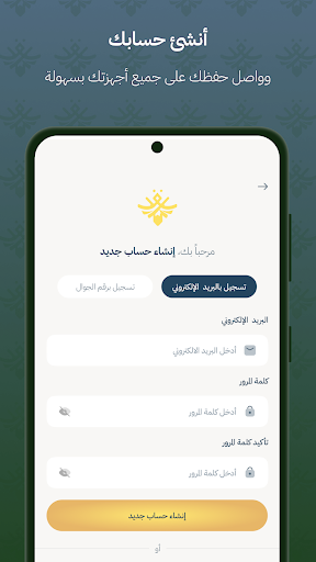Screenshot of Quran Bee - كنز القرآن الكريم