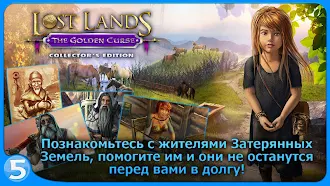Game screenshot Затерянные земли 3 apk download