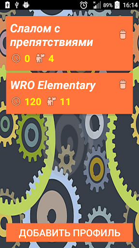 Robo Judge System (Smart) Screen 3