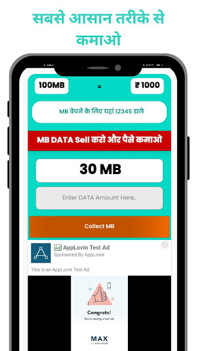 MB Data Sell Karo Paise Kamao Screen 2