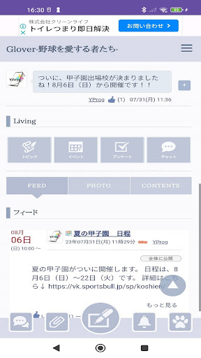Glover-野球を愛する者たち- Screen 3