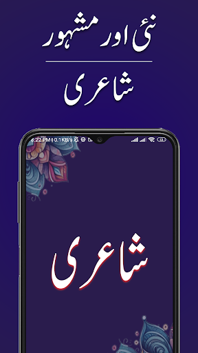 Urdu Shayari : Urdu Poetry Screen 3