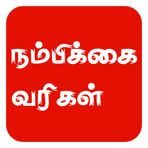 Tamil Motivational Quotes Download on Windows